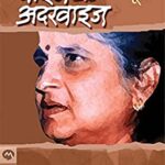 Sohoni Kul