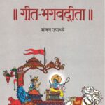 Upadhaye Kul